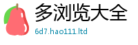 2025新澳门天天精准大全谜语含2025新奥天天开好彩新奥好彩免费